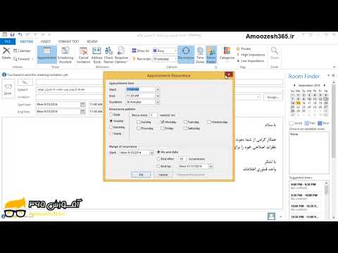 تصویری: چگونه یک جلسه در Outlook برای هر دوشنبه برنامه ریزی می کنید؟ تصویری: چگونه یک جلسه در Outlook برای هر دوشنبه برنامه ریزی می کنید؟