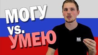 How to Say I CAN in Russian Language