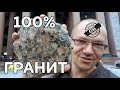 Отполировали допотопный карьер! Вы ЭТО должны увидеть!