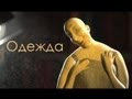 Авторская кукла 14: Одежда для куклы