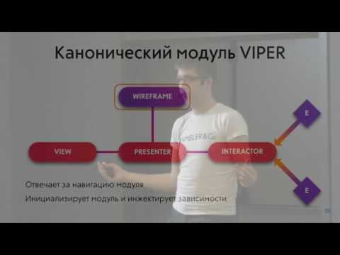 #Mobile Сергей Крапивенский Rambler Чистая архитектура с VIPER