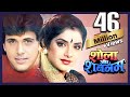 शोला और शबनम (4K) - Full 4K Movie | Divya Bharti | Govinda | Shola Aur Shabnam