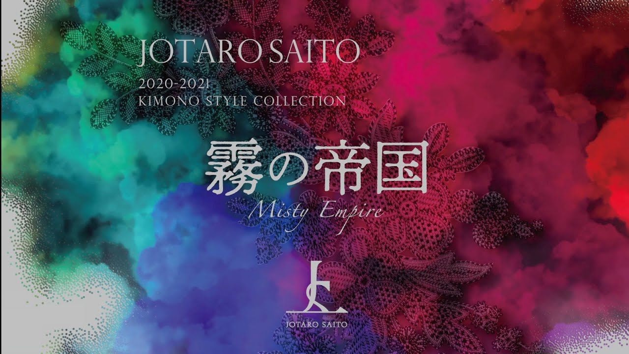 JOTARO SAITO 2020 Collection「霧の帝国」