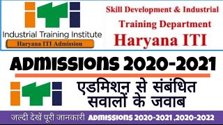 ITI haryana admissions update 2020!! ITI ऑनलाइन फॉर्म क्यों नहीं भरे जा रहे देखें...