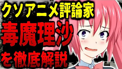 炎上覚悟 嫌いなyoutuber晒します Mp3