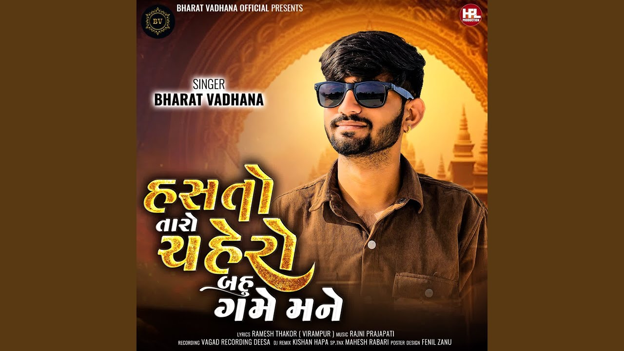 Hasto Taro Chahero Bahu Game Mane