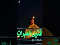 واویلا آه واویلا زمین کربلا مرحوم سید جواد ذاکر من حسینم که جهان واله و حیران من واویلا آه واویلا زمین کربلا مرحوم سید جواد ذاکر من حسینم که جهان واله و حیران من