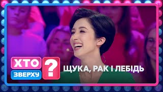 Узелков Погубив Літери, А Команда Лесі Забула, Де Їхні Кінцівки – Хто Зверху 2023