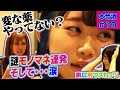 【マスカッツ本音酒】#10 羽咲みはる、架乃ゆらに蒼井そらが気になることをズバリ直撃!