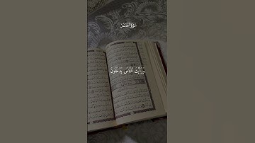 إذا جاء نصر الله والفتح #احمد_العجمي #سورة_النصر #قرآن #قرآن_كريم