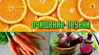 УДАЛИТЬ ЖИР С ПЕЧЕНИ, ОЧИСТИТЬ ОРГАНИЗМ, УЛУЧШИТЬ ЗРЕНИЕ... УДАЛИТЬ ЖИР С ПЕЧЕНИ, ОЧИСТИТЬ ОРГАНИЗМ, УЛУЧШИТЬ ЗРЕНИЕ...