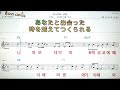 Crystal vine/Dreams come to true💕日本の歌*Karaoke*Sheet Music*(한*일본어 동시 발음)韓国語 日本語の同時発音