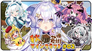 【#秋の芸術マイクラ#4】ダイヤ掘り大会〜！？ダイヤに愛されているのはもちろん私！巻【占い師VTuber星影ラピス】