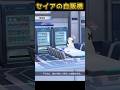 セイアの自販機再び#ブルーアーカイブ