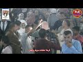 مليونية اولاد سويلم لحظة وصول العروسين فرقة ليالينا مايسترو زيزو فناة محمدعبدالرازق 