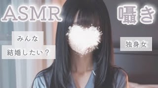 【 ASMR 】ゼロ距離で囁く💤添い寝雑談【ささやき雑談  囁き声  Whispering 】