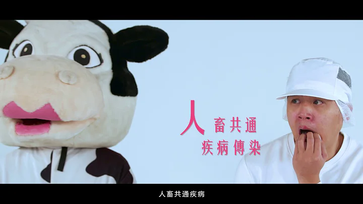 職場生物性危害安全衞生教育訓練_中文版(精華) - 天天要聞
