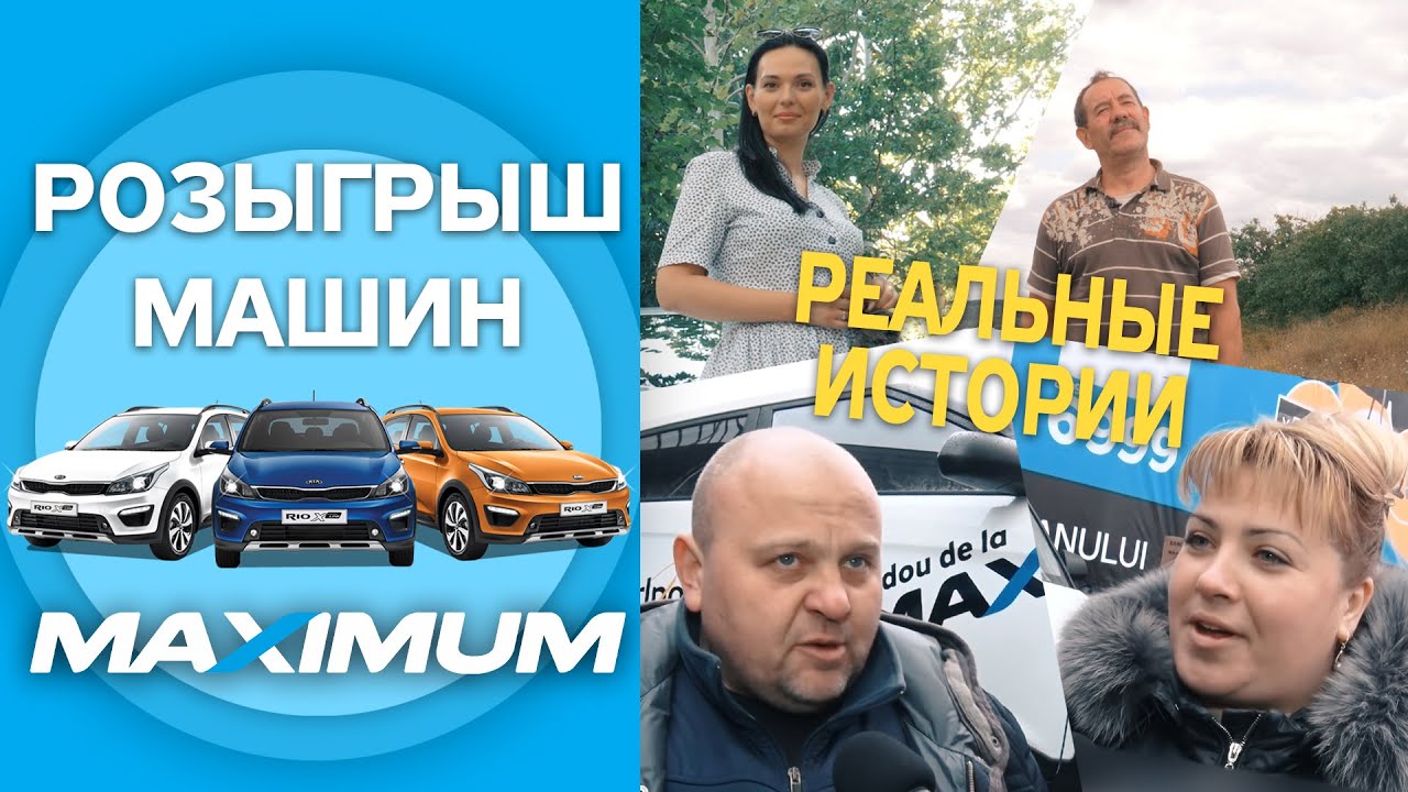 Авторадио выиграть машину