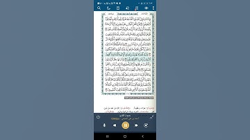 سورة المائدة آية(٦٢)