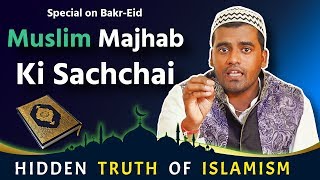 Muslim Majhab Ki Sachchai | Bakr Eid Special | Eid al-Adha 2019 | SA NEWS