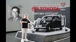 картинка: Дэлхийн ХАМГИЙН ТОМ TOYOTA-ийн музей-ээр орцгооё.