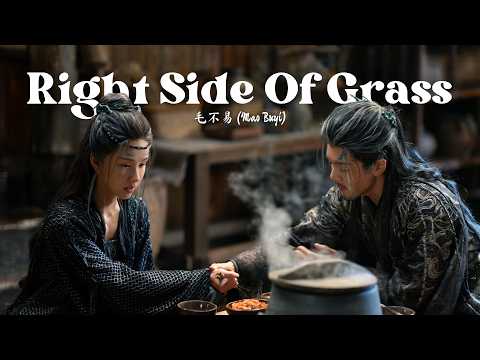 《草右 - Right Side Of Grass》 - 毛不易 (Mao Buyi) | Veil Of Shadows OST