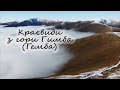 Краєвиди з гори ГИМБА (Гемба), що на Закарпатті. УКРАЇНА.