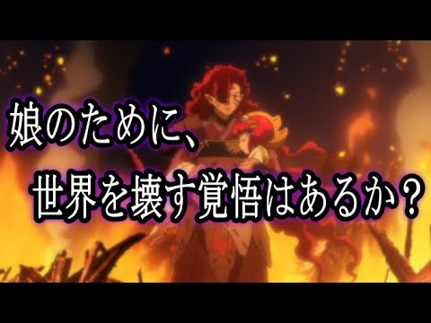 麒麟丸が自身の矜持を捨ててまでも手にしたい最強の証とは.. これまでの麒麟丸の行動疑問点まとめ 半妖の夜叉姫考察