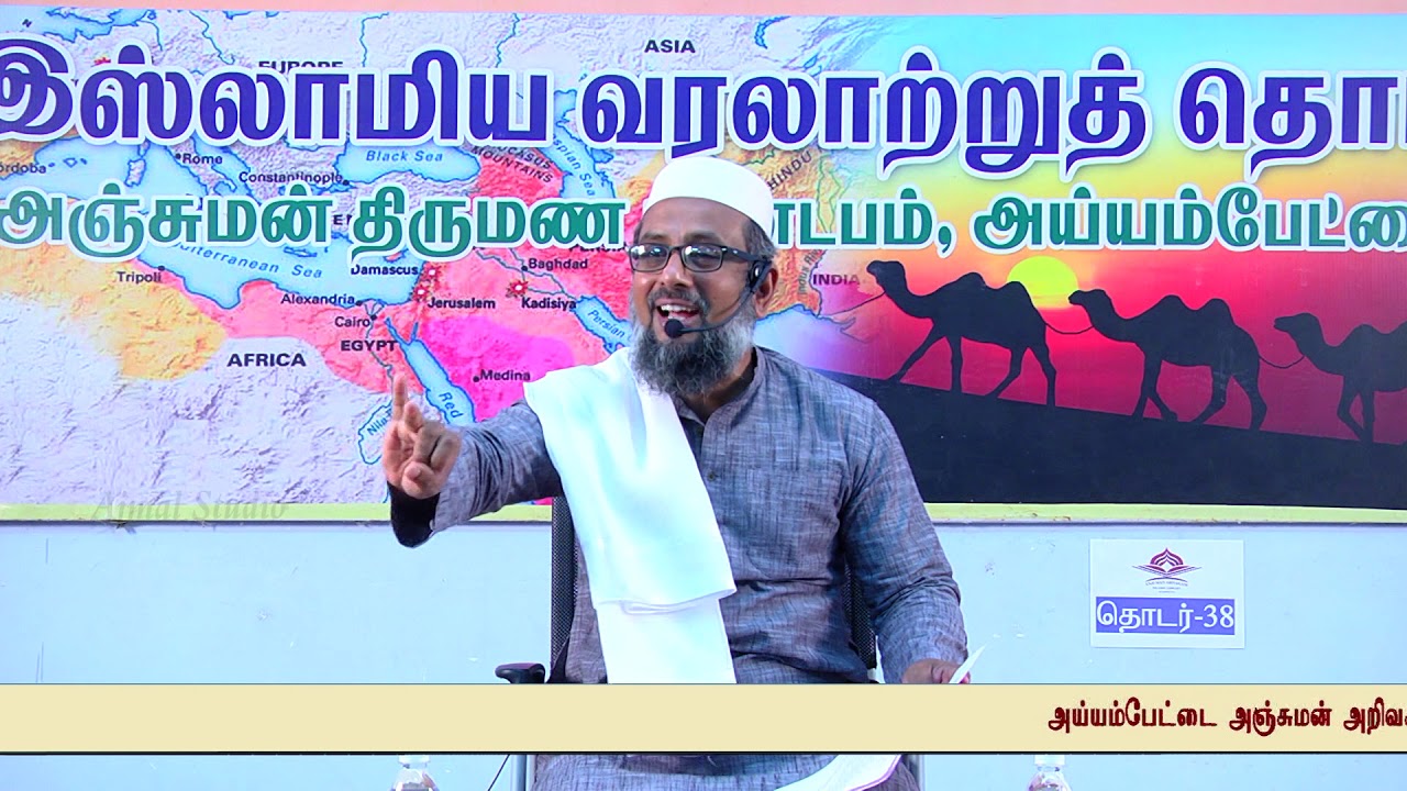 நபி ஈஸா (அலை) வரலாறு