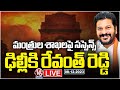 Live: Revanth Reddy to meet Congress High Command today in New Delhi