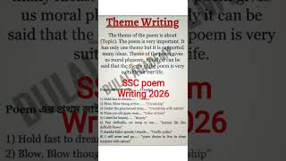 ssc poem writing. একটি সায়েম দিয়ে সব সায়েম লেখার নিয়ম। #sscs #englishpoems #poem #englishpoem