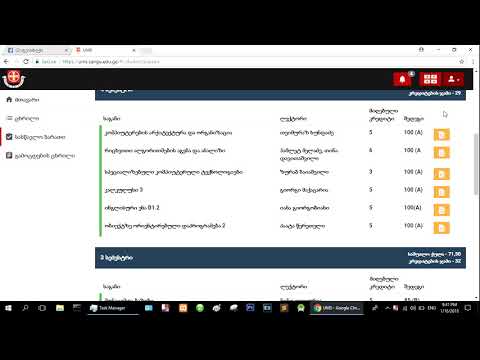 ქულები უმს