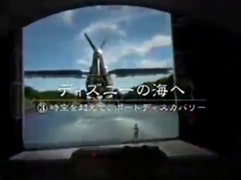 東京ディズニーシー 周年 CM (2001 - 2016)