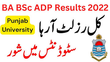 BA BSc ADP Part 1 & 2 Annual 2022 Results Punjab University | ADP Result 2022 PU