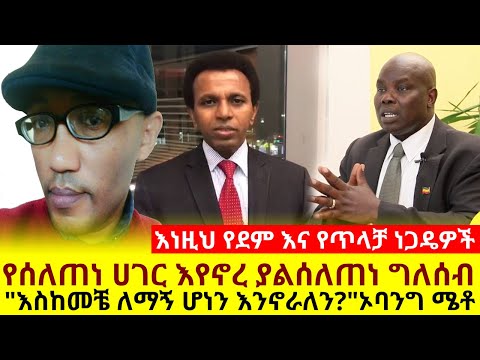 ቪዲዮ: “የሰለጠነ”-ሚሮ የቦሮዲና ላይ የተንቆጠቆጡ ከንፈሮች መታየታቸውን ገለፀ