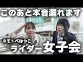 【本音ポロリ】仕事終わりの限界バイク女子2人で焼肉行ったら愚痴が止まらない‼︎
