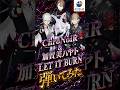 ChroNoiR feat. 加賀美ハヤト『LET IT BURN』弾いてみた🌈🎸|にじさんじ
