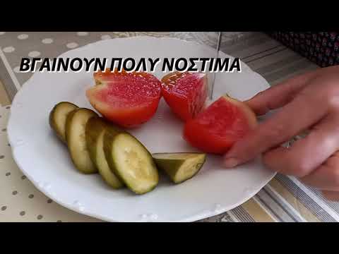 Βίντεο: Ντομάτες σε τριμμένα αγγούρια