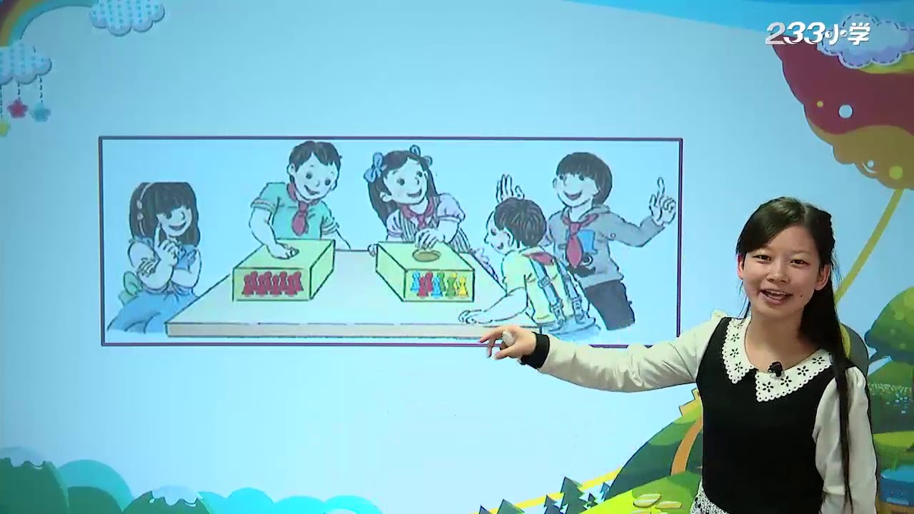 高清新版] 小学数学五年级上册018 可能性（一） [2020年新版全国统一