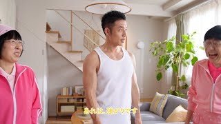 阿佐ヶ谷姉妹、なかやまきんに君の突然のアドリブに撃沈！？ドタバタ1分インタビューできんに君がまさかの宣言も　「花王 2024年末キャンペーン『年末大そうジム』篇」