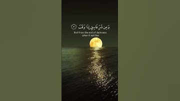 تلاوة خاشعة تبعث السكينة في القلب 📖🤍سورة الفلق – قل أعوذ برب الفلق