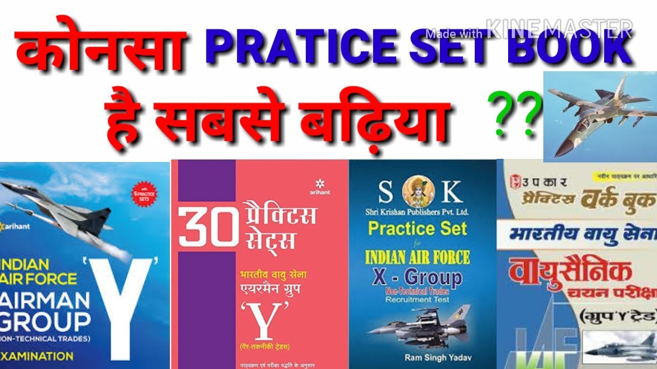 airforce best pratice set book,air force exam date 2018,air force x & y group,air force admit card