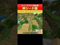 【マイクラ統合版】神シード値！サバイバルにピッタリのカミシード