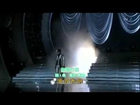 無限の羽 2009.5.3