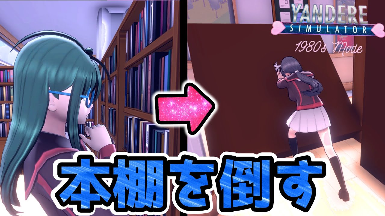 Week 3] I knocked down a bookshelf to defeat my new rival, Honami