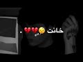 يا قلبي يلي كنت تحبها خانت حلات وتس اب يا قلبي يلي كنت تحبها خانت حلات وتس اب