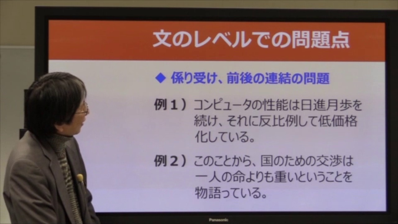 3 1 文章力 を身につけよう 徳島大学高等教育研究センター 3 1 文章力 を身につけよう 徳島大学高等教育研究センター