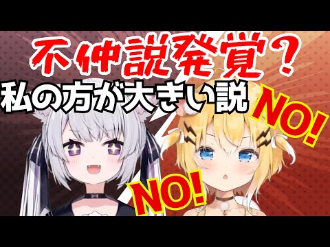 【小日向千虎白砂つな切り抜き】ビジネス仲良し？【ハコネクト】 #ハコネクト切り抜き