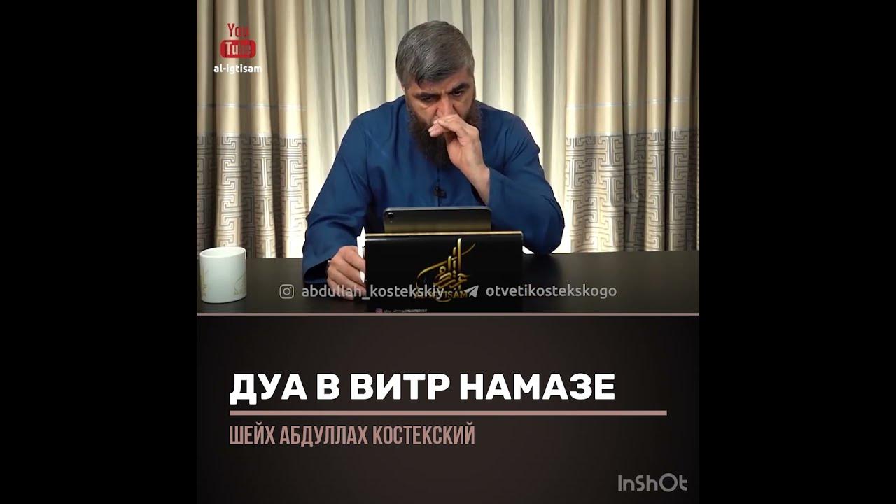 1 витр намаз