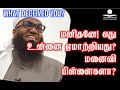       what deceived you ali ahamed rashadi tamil bayan